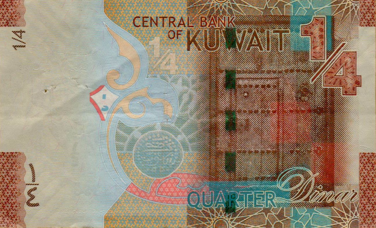 Kuwait ¼ 2014 VF P-29 <b>[Serial# 443333]</b>